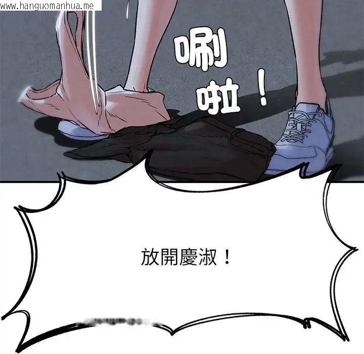 韩国漫画危险同学会韩漫_危险同学会-第136话在线免费阅读-韩国漫画-第41张图片