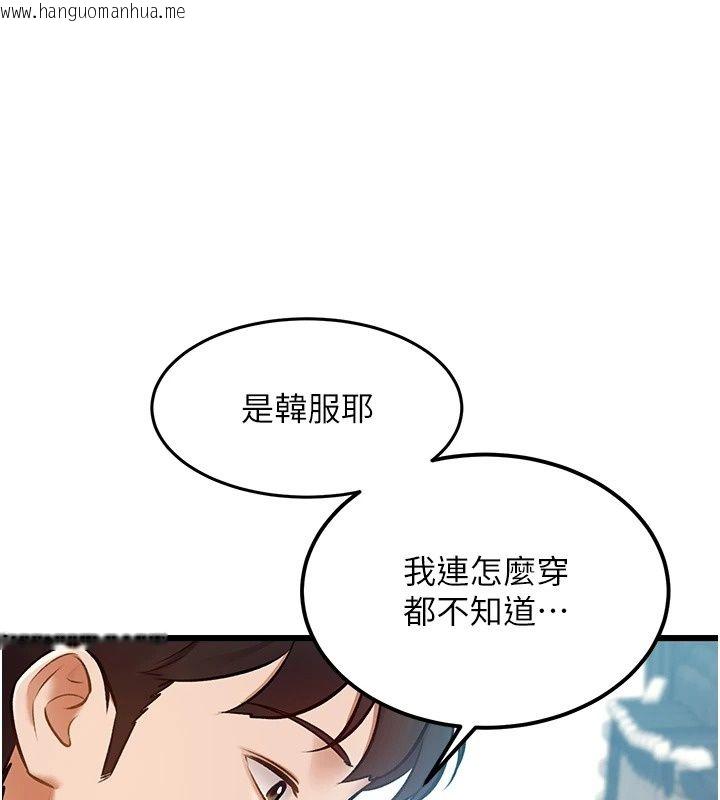 韩国漫画特色新视界韩漫_特色新视界-第58话-调戏秀色可餐的丫鬟在线免费阅读-韩国漫画-第41张图片