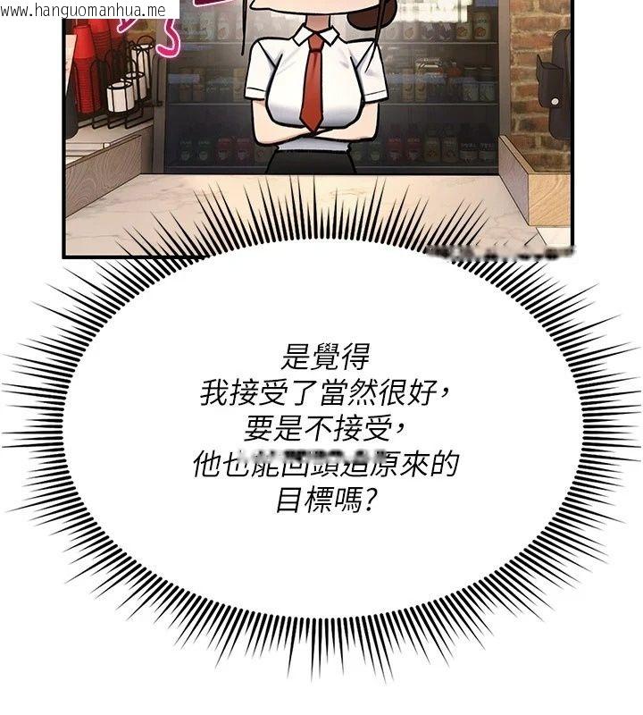 韩国漫画诅咒性转物语韩漫_诅咒性转物语-第47话-「保险套短裙」在线免费阅读-韩国漫画-第48张图片