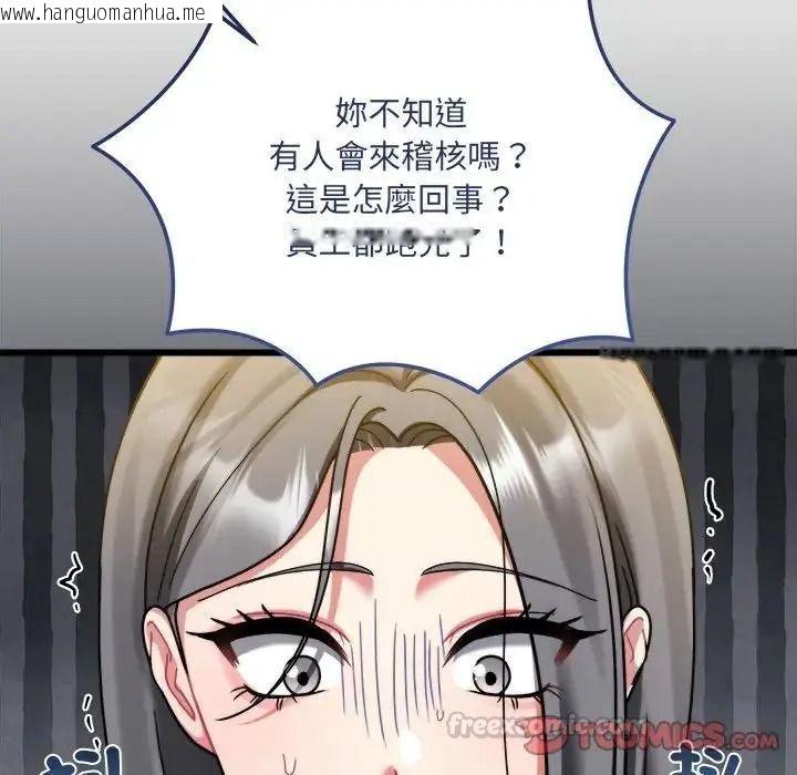 韩国漫画唬烂也没关系韩漫_唬烂也没关系-第10话在线免费阅读-韩国漫画-第120张图片