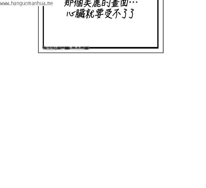 韩国漫画熟女交换计划韩漫_熟女交换计划-第89话-巨乳猎物新登场在线免费阅读-韩国漫画-第93张图片