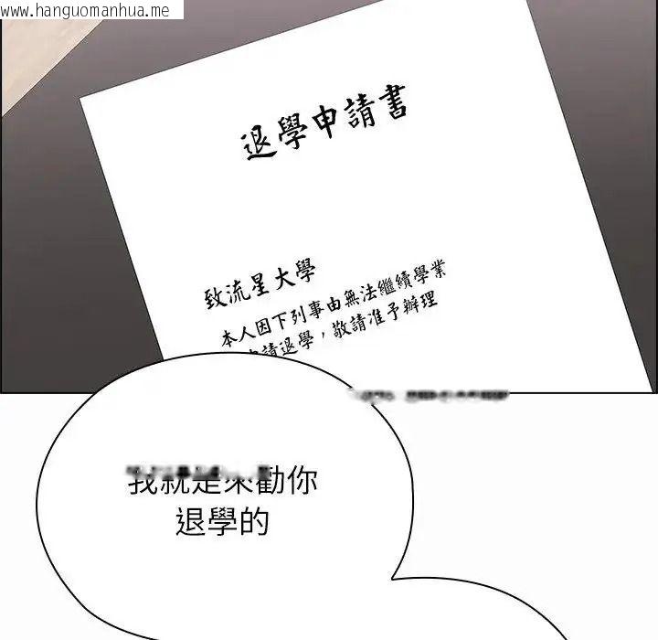 韩国漫画男以稀为贵韩漫_男以稀为贵-第21话在线免费阅读-韩国漫画-第122张图片