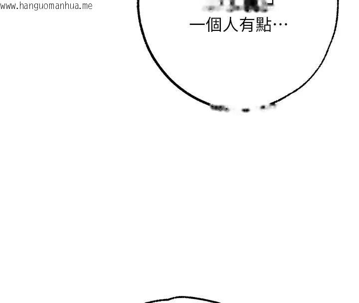 韩国漫画逆转食物链韩漫_逆转食物链-第13话-与老师深夜探险在线免费阅读-韩国漫画-第31张图片