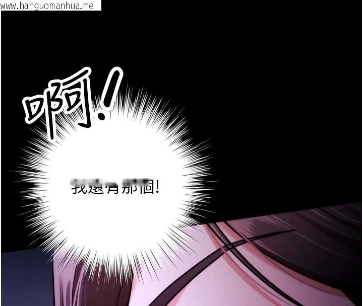 韩国漫画逆转食物链韩漫_逆转食物链-第13话-与老师深夜探险在线免费阅读-韩国漫画-第125张图片