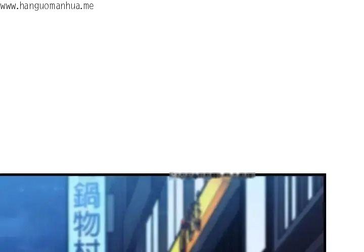韩国漫画只有我一个男玩家韩漫_只有我一个男玩家-第7话在线免费阅读-韩国漫画-第1张图片
