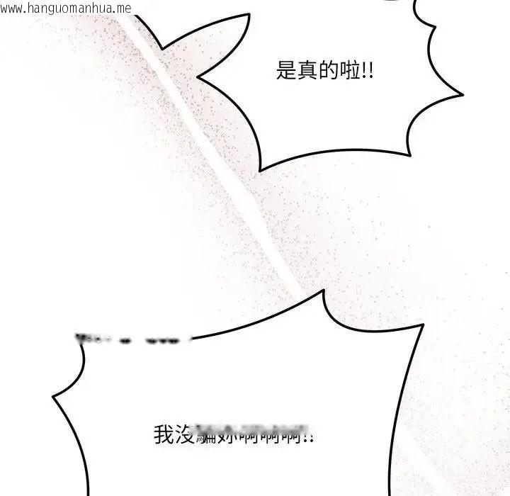 韩国漫画唬烂也没关系韩漫_唬烂也没关系-第10话在线免费阅读-韩国漫画-第146张图片