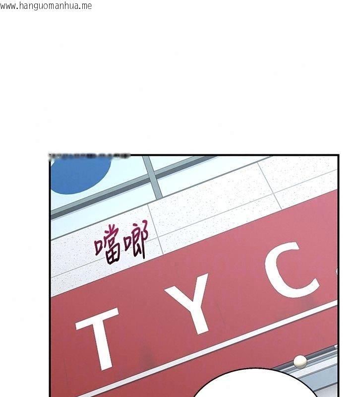 韩国漫画熟女交换计划韩漫_熟女交换计划-第89话-巨乳猎物新登场在线免费阅读-韩国漫画-第103张图片