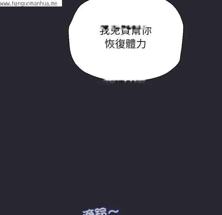 韩国漫画窥探未来的代价韩漫_窥探未来的代价-第11话在线免费阅读-韩国漫画-第48张图片
