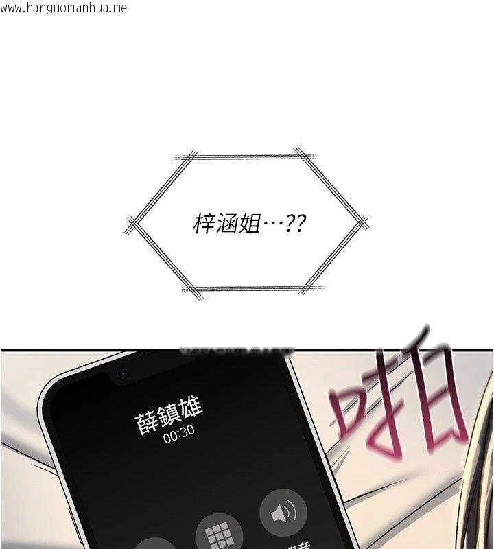 韩国漫画诅咒性转物语韩漫_诅咒性转物语-第47话-「保险套短裙」在线免费阅读-韩国漫画-第202张图片