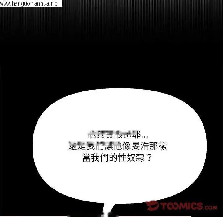 韩国漫画大学女生宿舍的秘密韩漫_大学女生宿舍的秘密-第38话在线免费阅读-韩国漫画-第14张图片