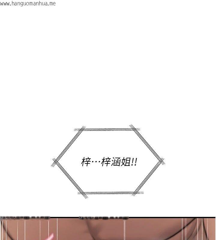 韩国漫画诅咒性转物语韩漫_诅咒性转物语-第47话-「保险套短裙」在线免费阅读-韩国漫画-第215张图片