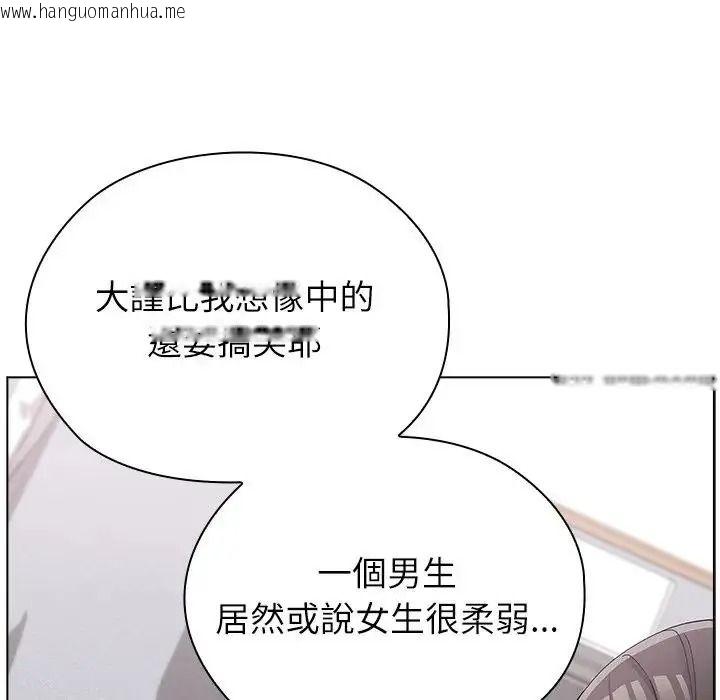 韩国漫画男以稀为贵韩漫_男以稀为贵-第21话在线免费阅读-韩国漫画-第81张图片
