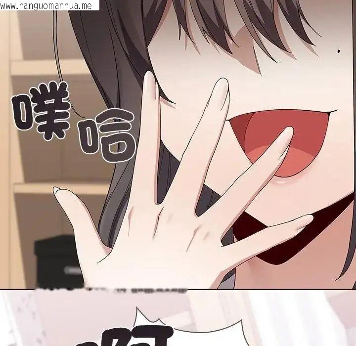 韩国漫画男以稀为贵韩漫_男以稀为贵-第21话在线免费阅读-韩国漫画-第77张图片