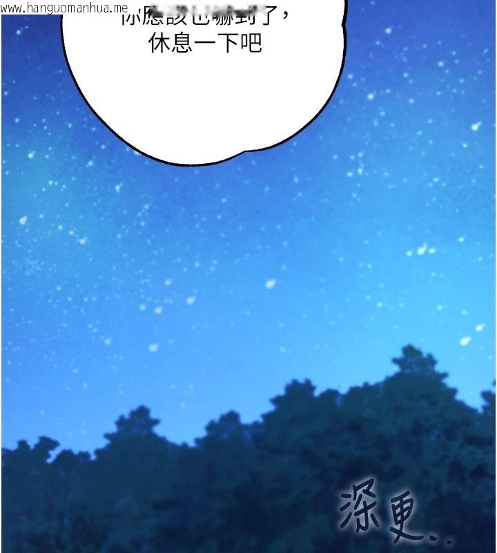 韩国漫画逆转食物链韩漫_逆转食物链-第13话-与老师深夜探险在线免费阅读-韩国漫画-第159张图片