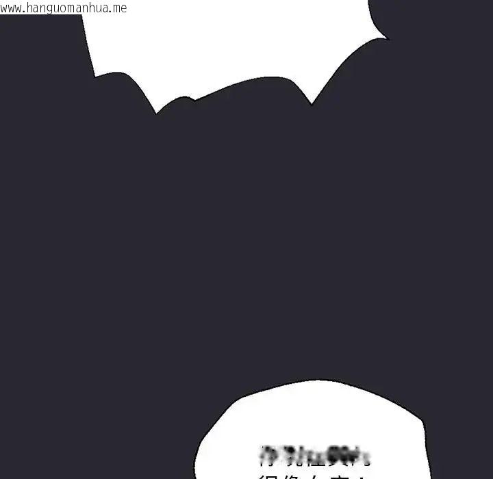 韩国漫画窥探未来的代价韩漫_窥探未来的代价-第11话在线免费阅读-韩国漫画-第83张图片