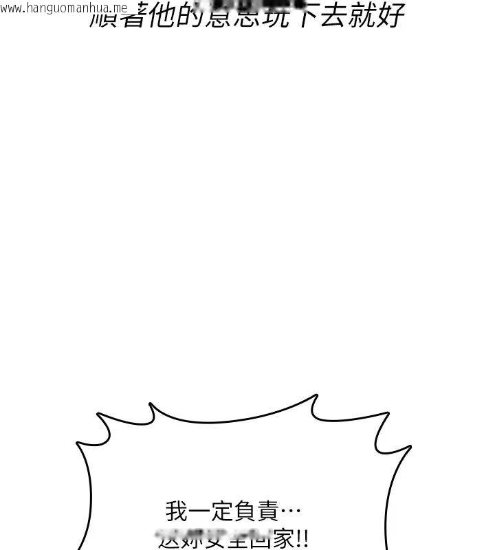 韩国漫画诅咒性转物语韩漫_诅咒性转物语-第47话-「保险套短裙」在线免费阅读-韩国漫画-第134张图片