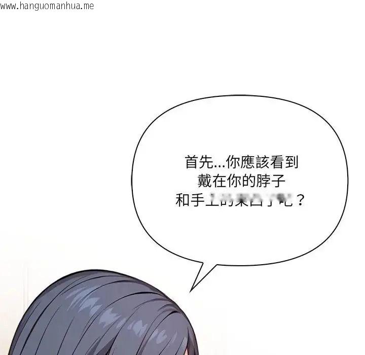 韩国漫画大学女生宿舍的秘密韩漫_大学女生宿舍的秘密-第38话在线免费阅读-韩国漫画-第69张图片