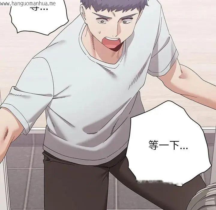 韩国漫画男以稀为贵韩漫_男以稀为贵-第21话在线免费阅读-韩国漫画-第32张图片