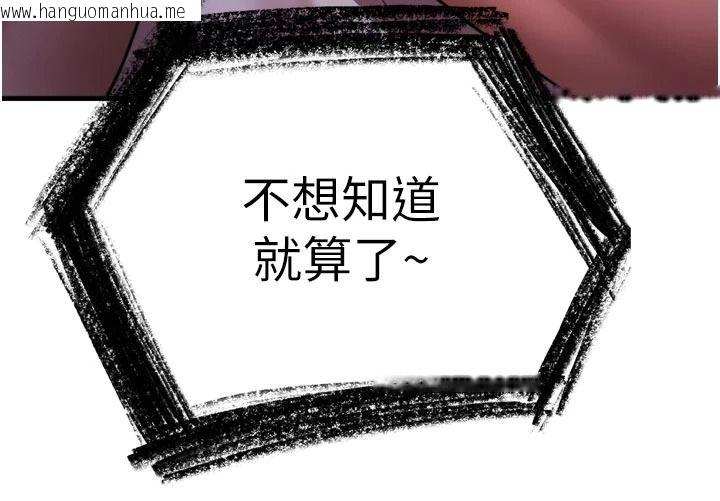 韩国漫画逆转食物链韩漫_逆转食物链-第13话-与老师深夜探险在线免费阅读-韩国漫画-第9张图片