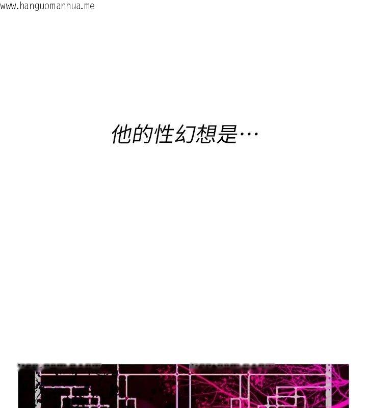 韩国漫画诅咒性转物语韩漫_诅咒性转物语-第47话-「保险套短裙」在线免费阅读-韩国漫画-第81张图片