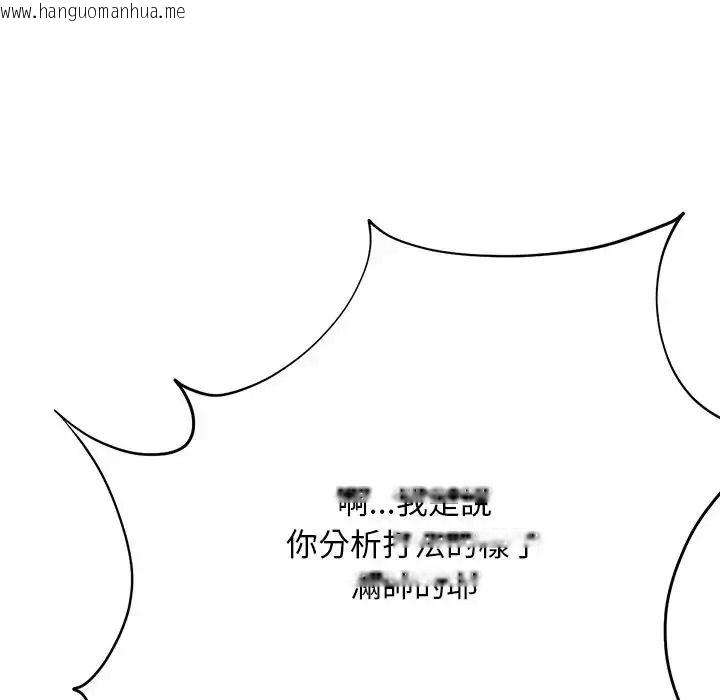 韩国漫画只有我一个男玩家韩漫_只有我一个男玩家-第7话在线免费阅读-韩国漫画-第103张图片