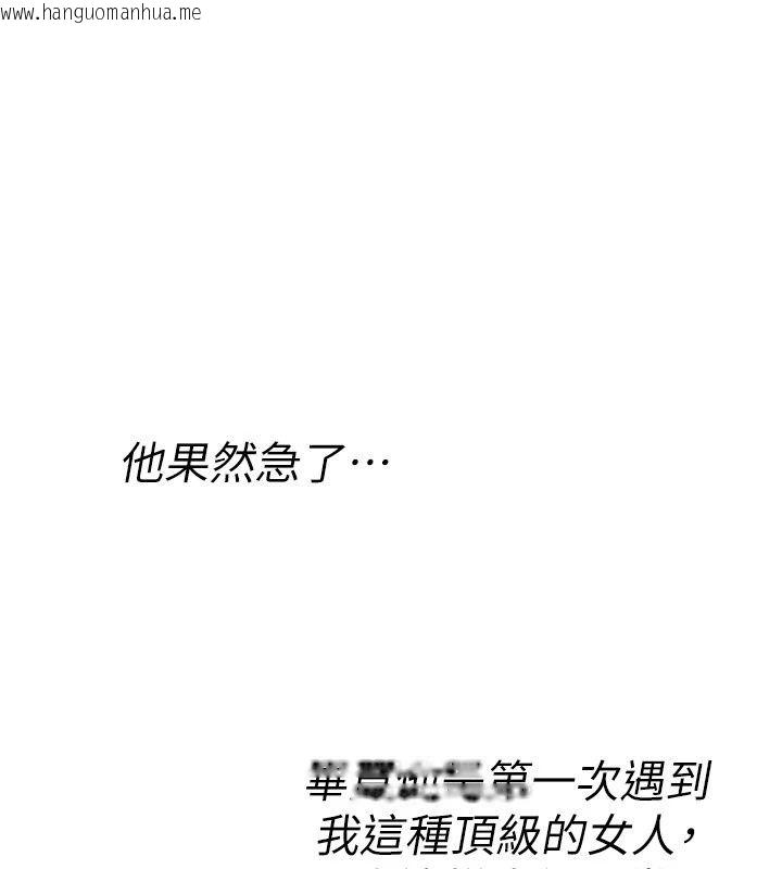 韩国漫画诅咒性转物语韩漫_诅咒性转物语-第47话-「保险套短裙」在线免费阅读-韩国漫画-第111张图片