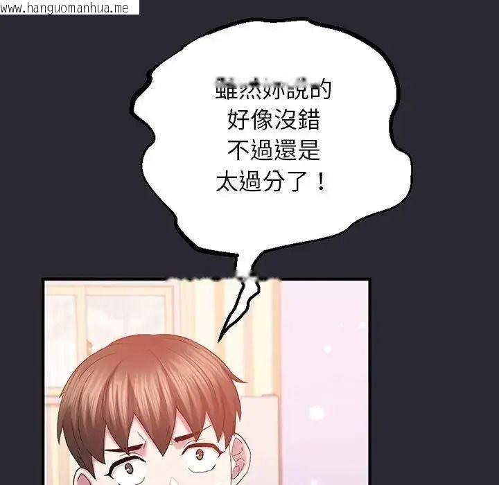 韩国漫画窥探未来的代价韩漫_窥探未来的代价-第11话在线免费阅读-韩国漫画-第123张图片