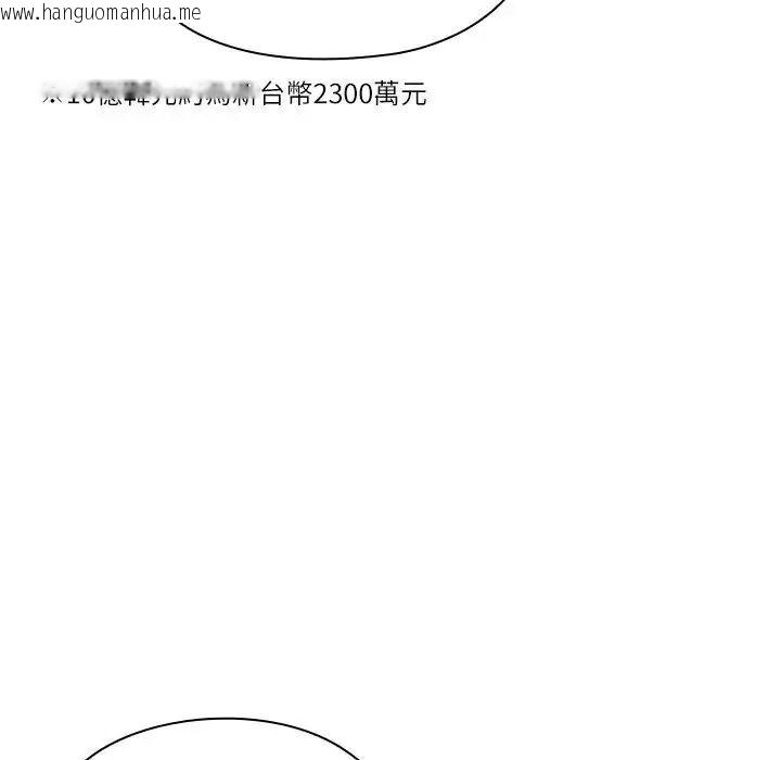 韩国漫画男以稀为贵韩漫_男以稀为贵-第21话在线免费阅读-韩国漫画-第128张图片