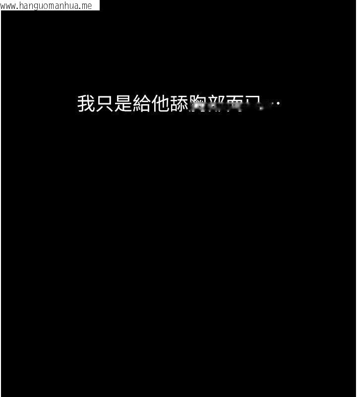 韩国漫画堕落物语2韩漫_堕落物语2-第73话-给部长的「特别服务」在线免费阅读-韩国漫画-第188张图片