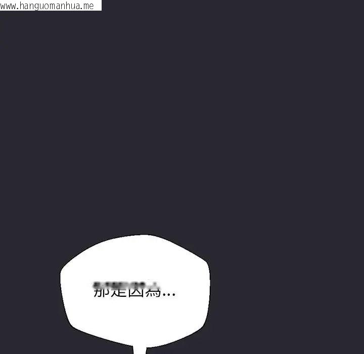 韩国漫画窥探未来的代价韩漫_窥探未来的代价-第11话在线免费阅读-韩国漫画-第39张图片