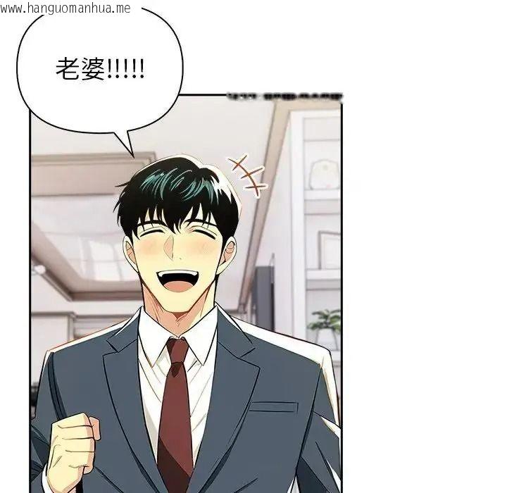 韩国漫画高薪兼职的代价韩漫_高薪兼职的代价-第12话在线免费阅读-韩国漫画-第8张图片
