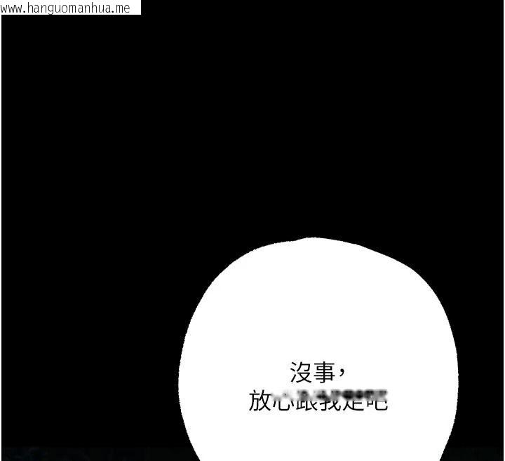 韩国漫画逆转食物链韩漫_逆转食物链-第13话-与老师深夜探险在线免费阅读-韩国漫画-第59张图片