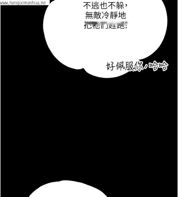 韩国漫画逆转食物链韩漫_逆转食物链-第13话-与老师深夜探险在线免费阅读-韩国漫画-第153张图片