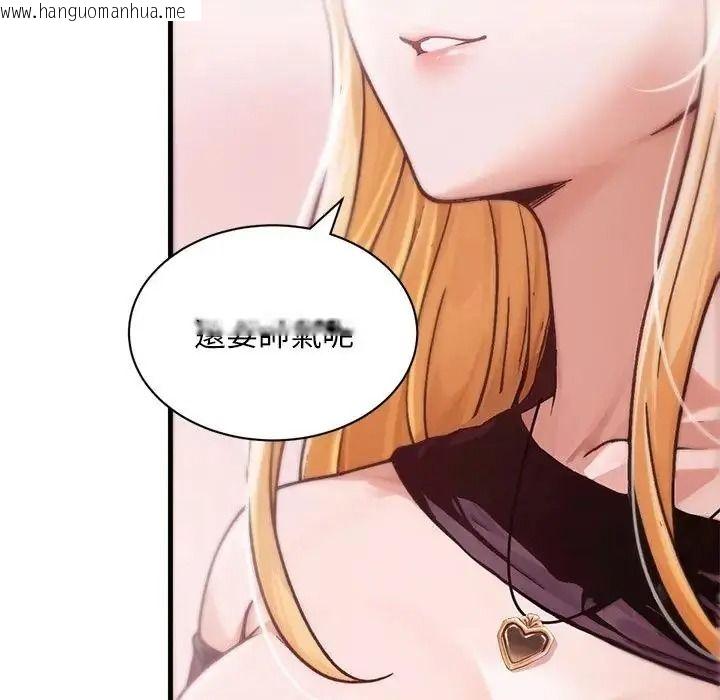 韩国漫画只有我一个男玩家韩漫_只有我一个男玩家-第7话在线免费阅读-韩国漫画-第98张图片