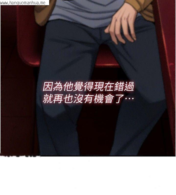 韩国漫画诅咒性转物语韩漫_诅咒性转物语-第47话-「保险套短裙」在线免费阅读-韩国漫画-第163张图片