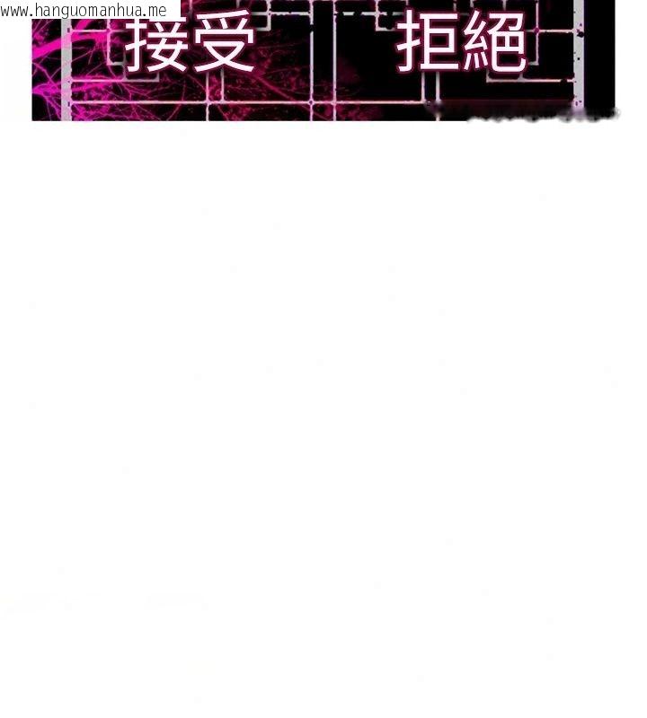 韩国漫画诅咒性转物语韩漫_诅咒性转物语-第47话-「保险套短裙」在线免费阅读-韩国漫画-第84张图片