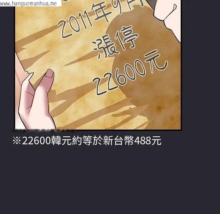 韩国漫画窥探未来的代价韩漫_窥探未来的代价-第11话在线免费阅读-韩国漫画-第71张图片