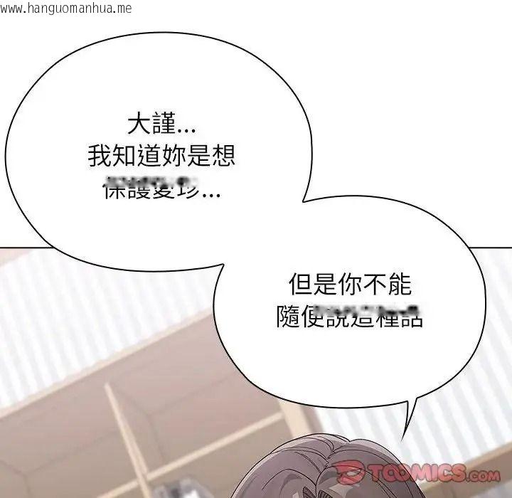 韩国漫画男以稀为贵韩漫_男以稀为贵-第21话在线免费阅读-韩国漫画-第84张图片