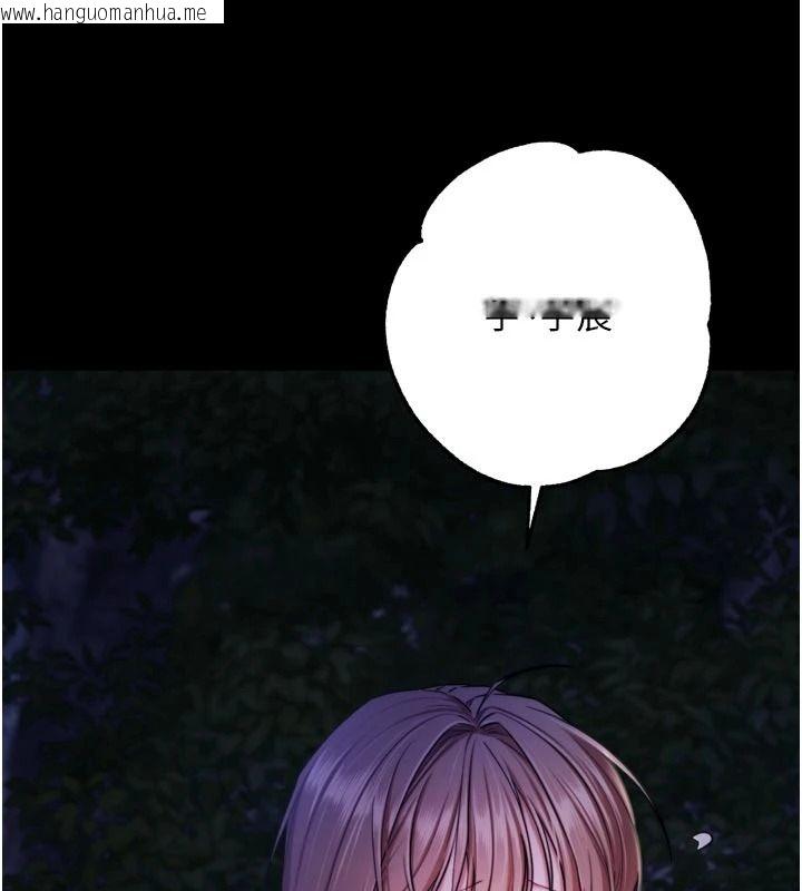 韩国漫画逆转食物链韩漫_逆转食物链-第13话-与老师深夜探险在线免费阅读-韩国漫画-第56张图片