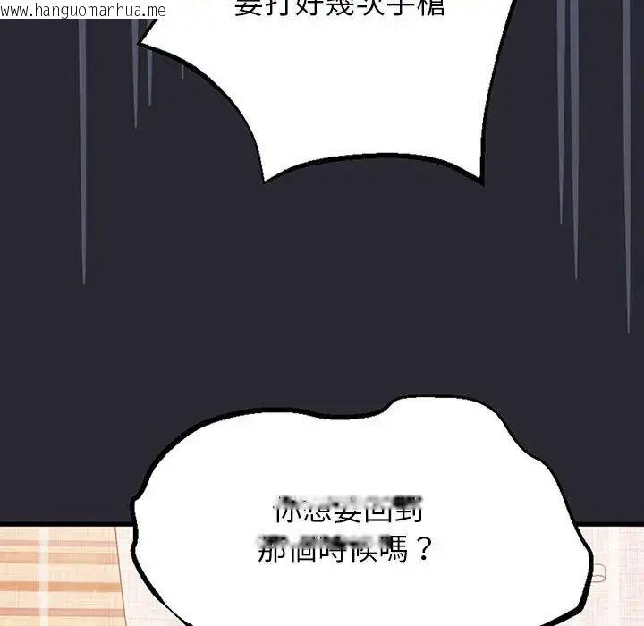 韩国漫画窥探未来的代价韩漫_窥探未来的代价-第11话在线免费阅读-韩国漫画-第133张图片
