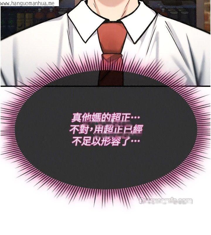 韩国漫画诅咒性转物语韩漫_诅咒性转物语-第47话-「保险套短裙」在线免费阅读-韩国漫画-第30张图片