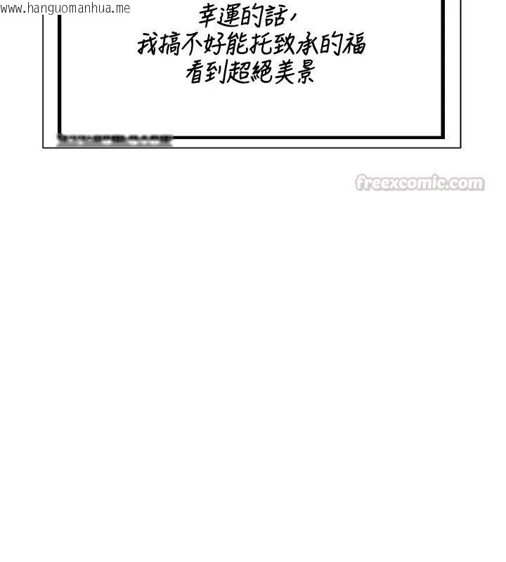 韩国漫画熟女交换计划韩漫_熟女交换计划-第89话-巨乳猎物新登场在线免费阅读-韩国漫画-第90张图片