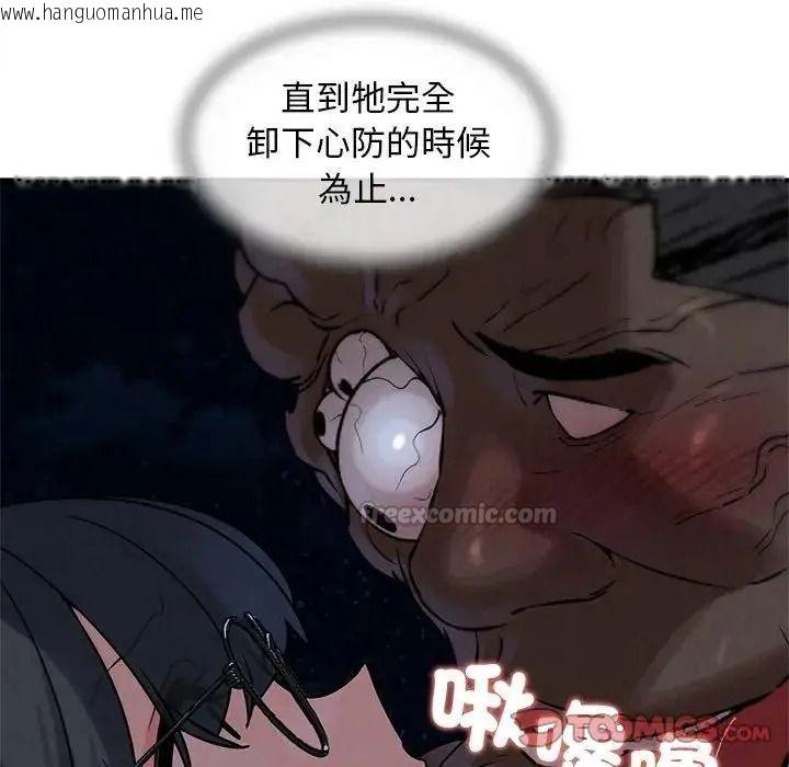 韩国漫画危险同学会韩漫_危险同学会-第136话在线免费阅读-韩国漫画-第105张图片