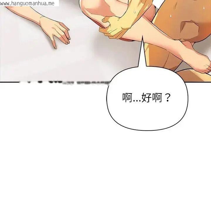 韩国漫画高薪兼职的代价韩漫_高薪兼职的代价-第12话在线免费阅读-韩国漫画-第68张图片