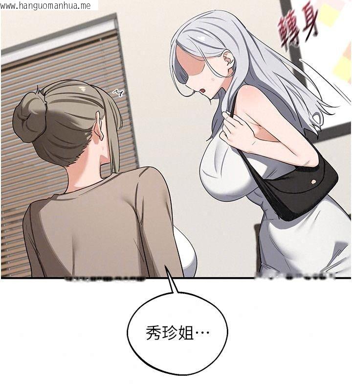 韩国漫画熟女交换计划韩漫_熟女交换计划-第89话-巨乳猎物新登场在线免费阅读-韩国漫画-第141张图片