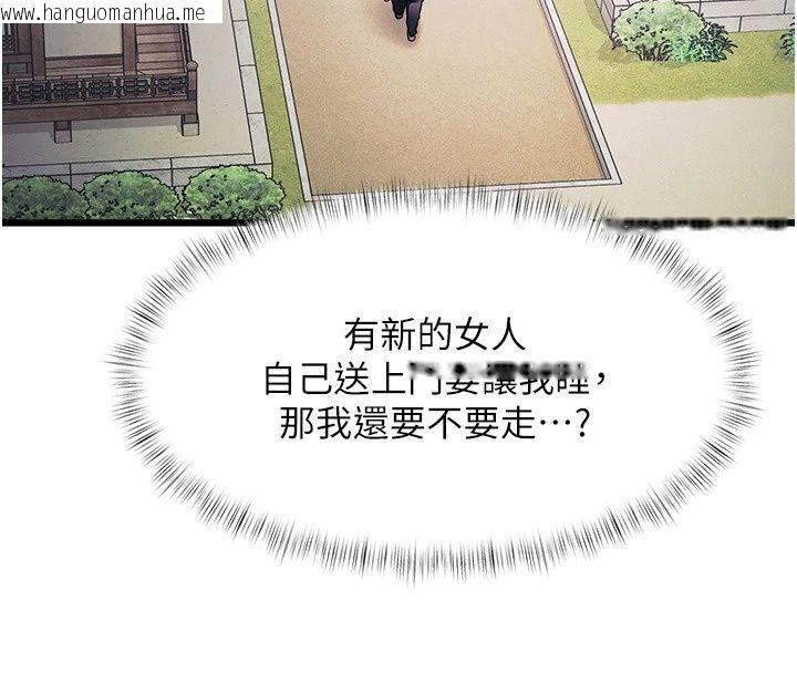 韩国漫画特色新视界韩漫_特色新视界-第58话-调戏秀色可餐的丫鬟在线免费阅读-韩国漫画-第109张图片