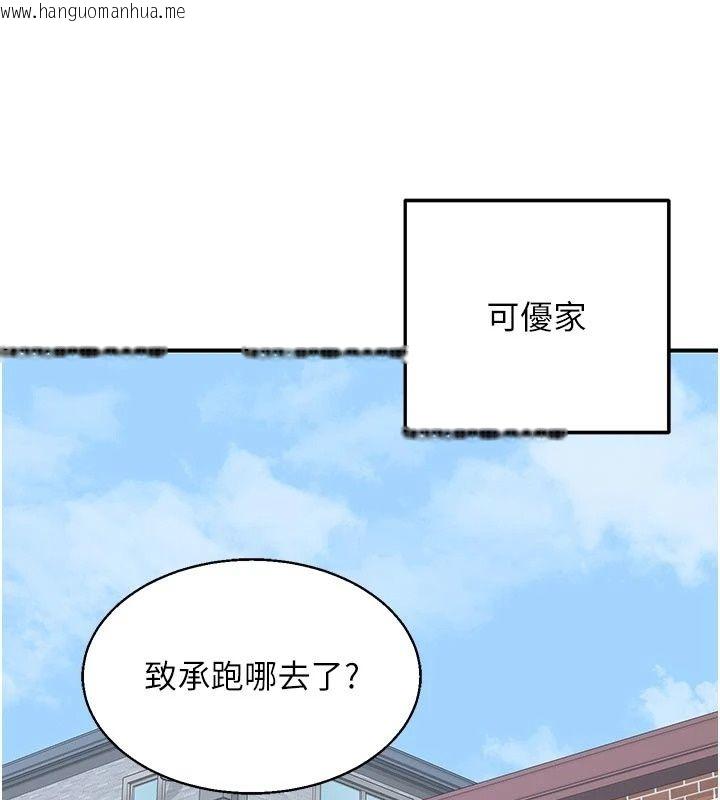 韩国漫画熟女交换计划韩漫_熟女交换计划-第89话-巨乳猎物新登场在线免费阅读-韩国漫画-第125张图片