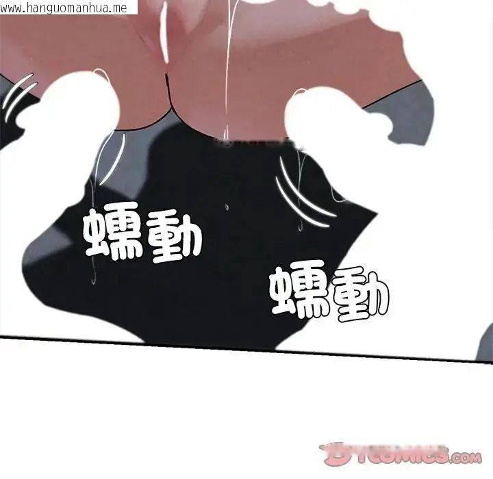 韩国漫画危险同学会韩漫_危险同学会-第136话在线免费阅读-韩国漫画-第39张图片