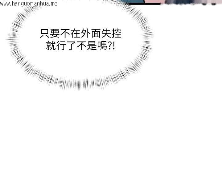 韩国漫画特色新视界韩漫_特色新视界-第58话-调戏秀色可餐的丫鬟在线免费阅读-韩国漫画-第149张图片