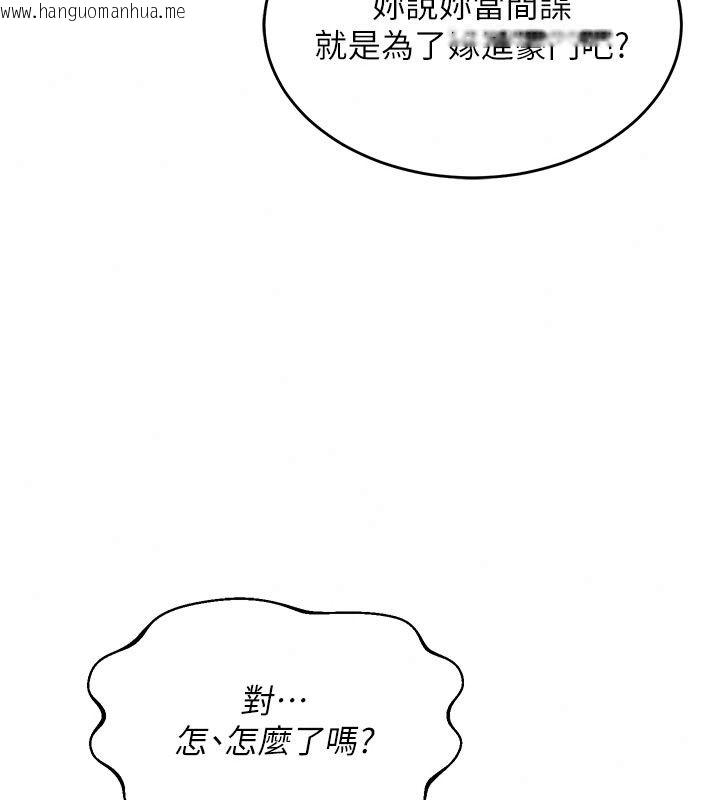 韩国漫画熟女交换计划韩漫_熟女交换计划-第89话-巨乳猎物新登场在线免费阅读-韩国漫画-第62张图片